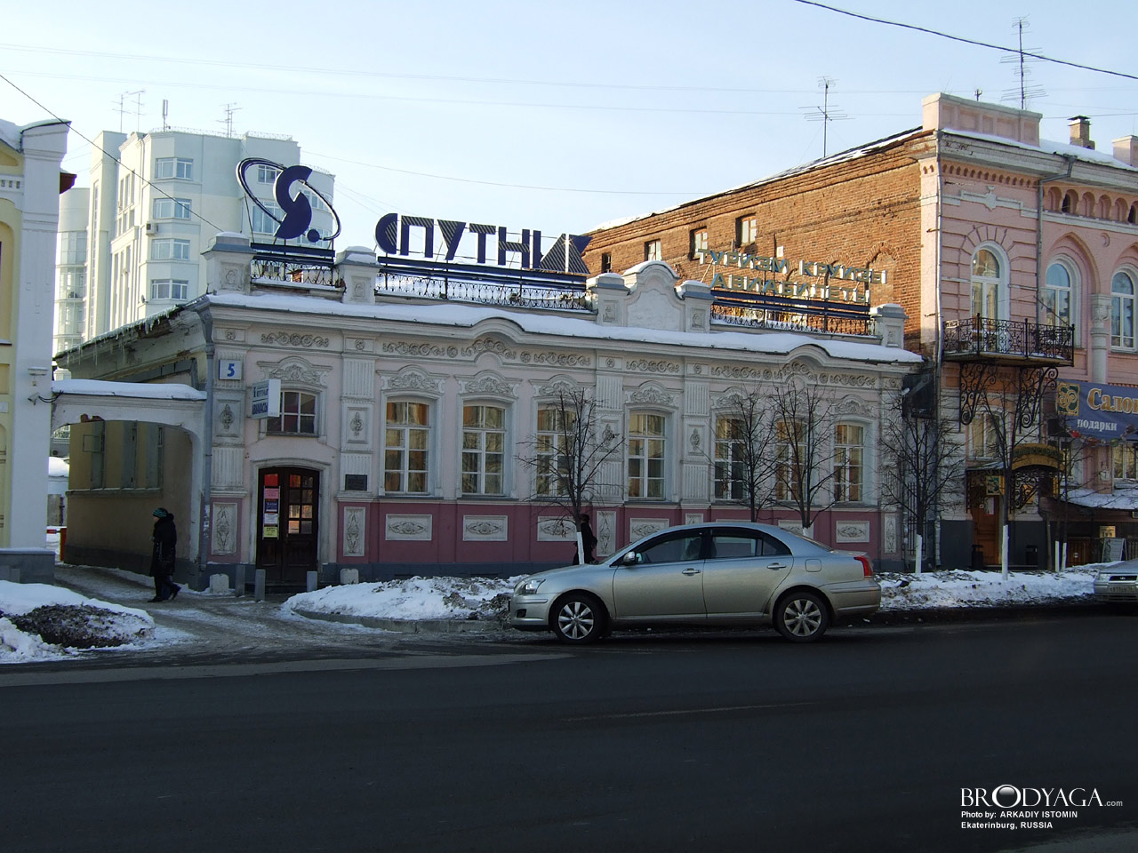 Ekaterinburg (Екатеринбург)